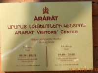 Ararat Brandy Fabrik Visitor Center