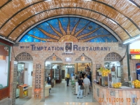 Jericho Eingang Tourist Center Temptation