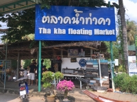 Ankunft beim Tha Kha schwimmenden Markt