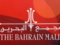 Besuch Bahrain Mall