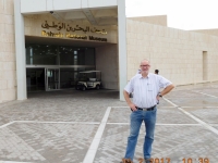 Eingang zum Nationalmuseum Bahrain