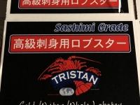 Japanische Lobsterverpackung