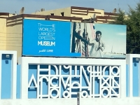 Werbung-für-Luxor-Museum