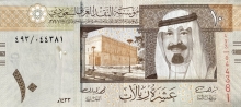 Saudi Arabische 10 Riyal Vorderseite