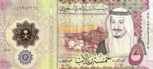 Saudi Arabische 5 Riyal Vorderseite