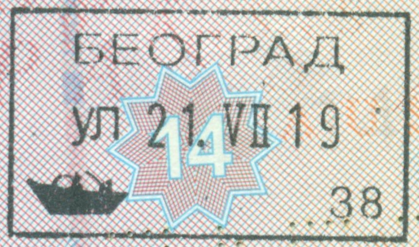 2019 07 21 Serbien Belgrad - Einreise
