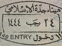 2023 02 15 Saudi Arabien Jeddah - Einreise