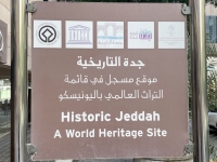 Saudi Arabien Altstadt von Dschidda - Das Tor nach Mekka Tafel 1