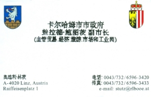 Gemeinde Kallham Visitenkarte Nr 1 chinesisch